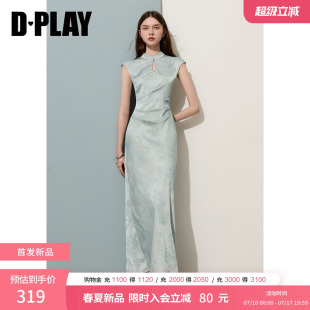 DPLAY气质优雅蓝色立领水滴镂空新中式修身旗袍连衣裙女2026夏季