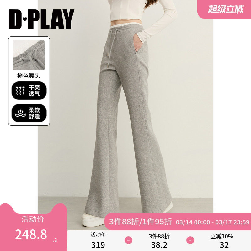D－PLAY2026年春季灰色休闲微喇裤长裤撞色松弛感喇叭裤女显瘦