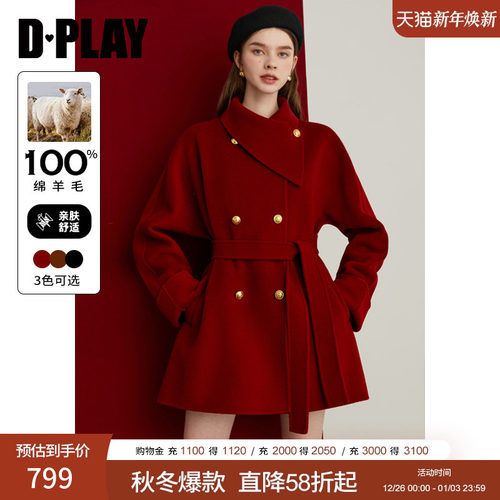 DPLAY100羊毛红色外套大衣