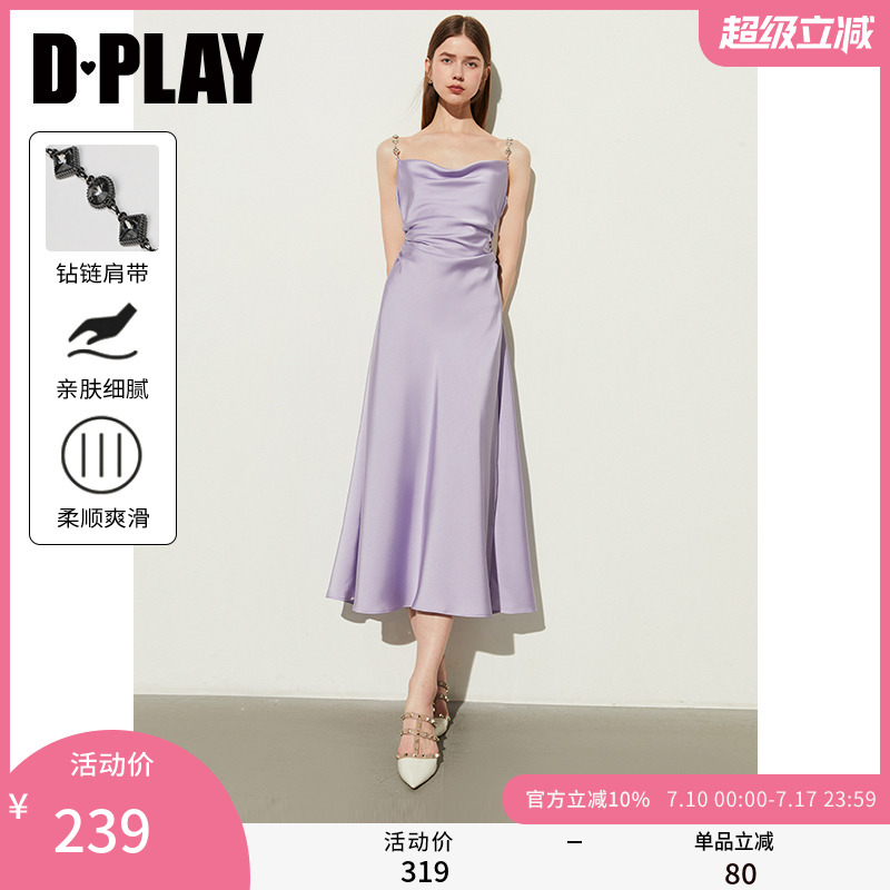 DPLAY2025年夏季優(yōu)雅氣質(zhì)紫色蕩領(lǐng)吊帶連衣裙度假裙吊帶裙裙子女