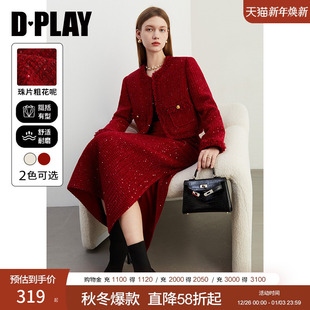 女士套装 时尚 2件套 小香风红色高腰半身裙粗花呢套装 DPLAY2025秋季