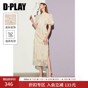DPLAY夏季流光纱新中式精致连衣裙气质改良旗袍国风长裙女