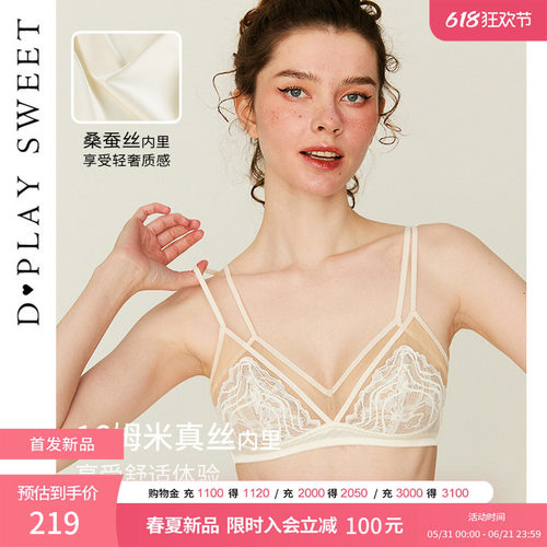 蕾丝轻薄无钢圈双层罩杯文胸