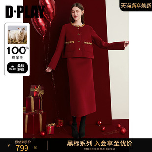 红色套装 DPLAY 新款 2025冬季 100绵羊毛外套半身裙两件套女 黑标
