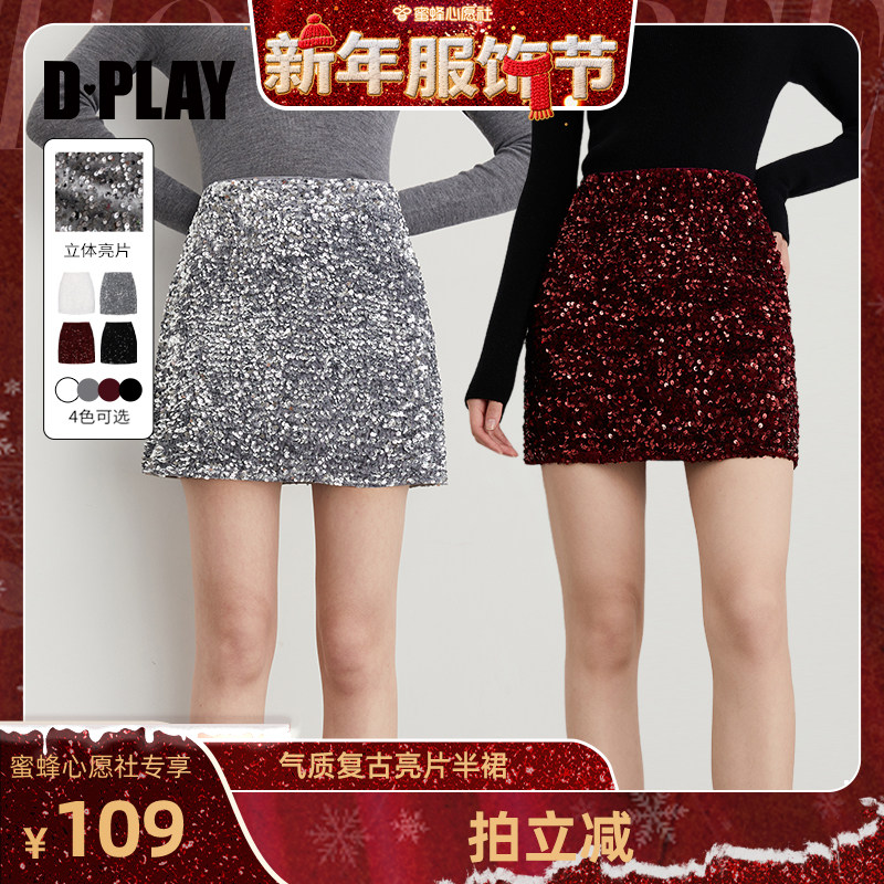 【新年服饰节】DPLAY2025年新款气质时尚百搭亮片半身裙A字