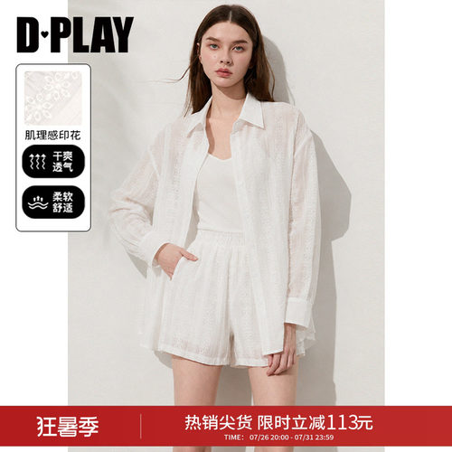 DPLAY白色衬衫两件套懒人穿搭