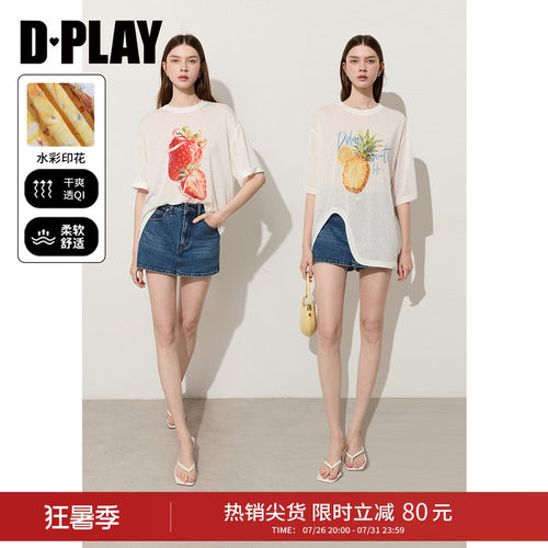 DPLAY轻薄凉爽莱赛尔罩衫白色T恤