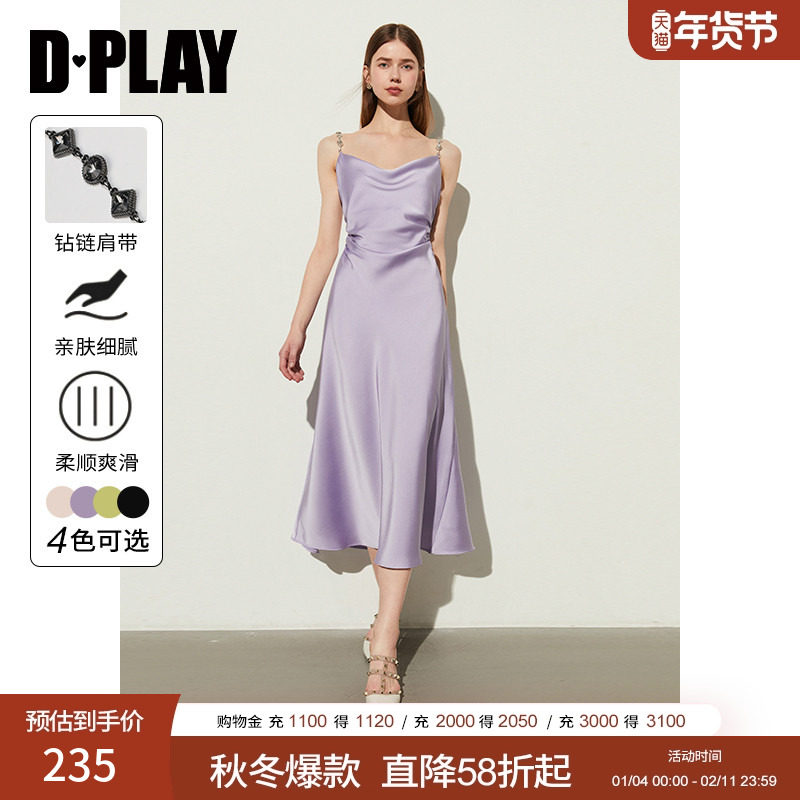 DPLAY2025夏季新款法式香芋紫色连衣裙女吊带缎面裙子长裙沙滩裙,女装/女士精品,连衣裙,淘宝优惠券,粉丝福利购,淘宝优惠卷