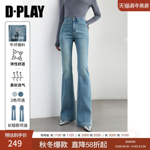 长裤 女原色高腰显瘦流行加长微喇裤 复古蓝色牛仔裤 DPLAY2025秋季