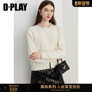 DPLAY【黑标】冬季白色钉珠羊毛针织开衫气质含羊绒毛衣女