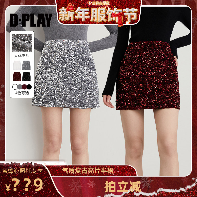 亮片绒感面料半身裙，腰部宽弹力带