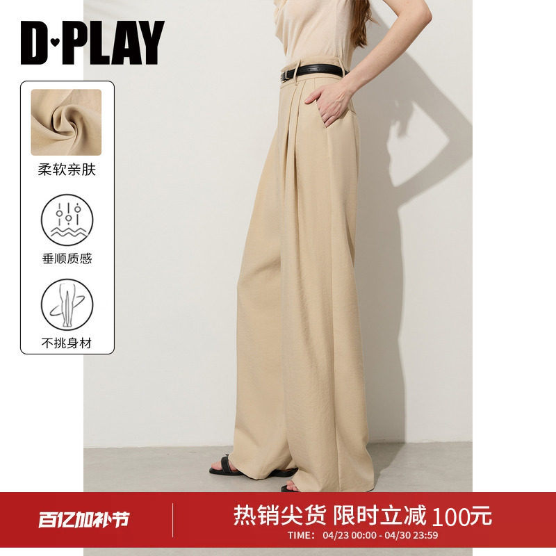 DPLAY卡其色休闲裤设计感阔腿裤垂坠感西装裤2026年夏季长裤