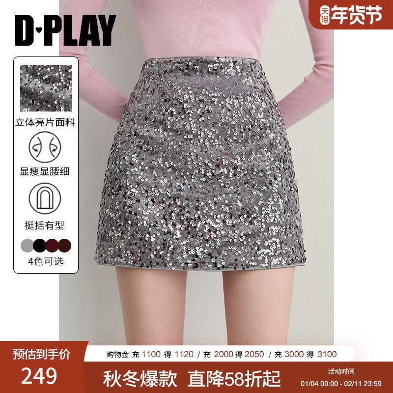 DPLAY【轻奢闪钻系列】灰色亮片半身裙女A字裙春季新款裙子短裙,女装/女士精品,半身裙,淘宝优惠券,粉丝福利购,淘宝优惠卷