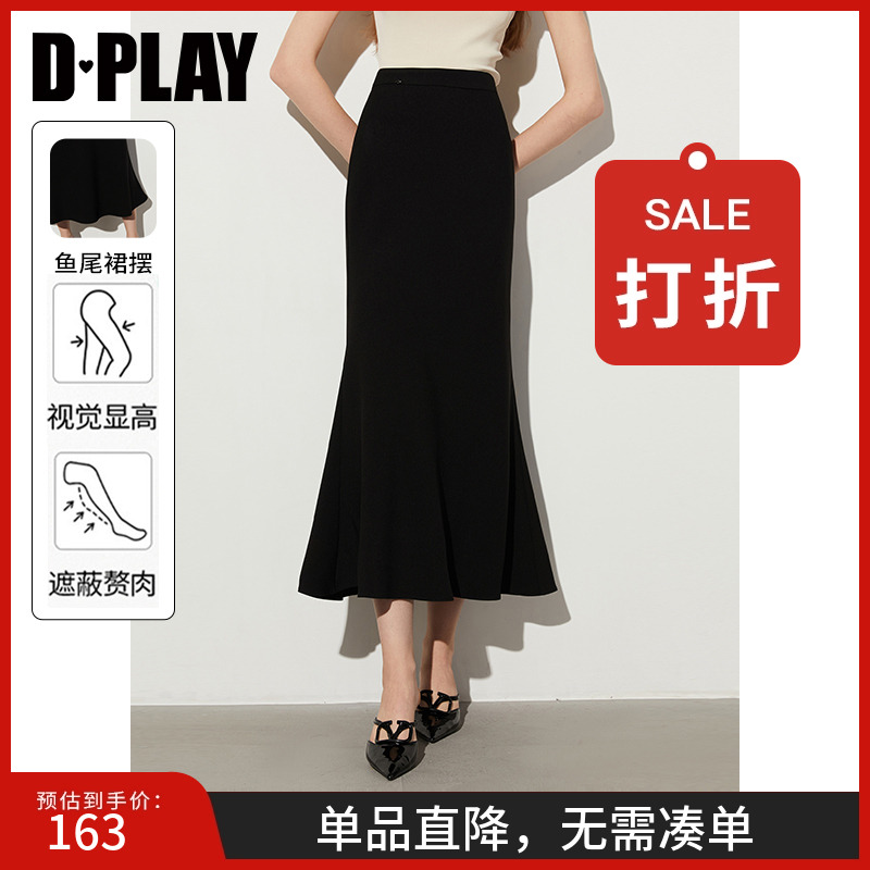 DPLAY高腰鱼尾裙半身裙