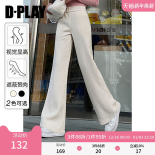 惠品 女裤 秋季 休闲风高腰显瘦阔腿裤 子 白色坑条直筒长裤 DPLAY