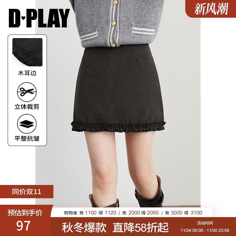 DPLAY高腰微花苞毛呢裙