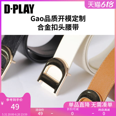 DPLAYins风D字设计装饰搭配腰带时尚百搭PU皮带女