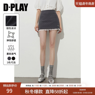 新款 2025年冬季 灰色半身裙女波点裙子蕾丝花边短裙 惠品 DPLAY