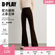 加厚弹力运动裤 D－PLAY 咖色喇叭裤 休闲裤 惠品 高腰绒感微喇裤