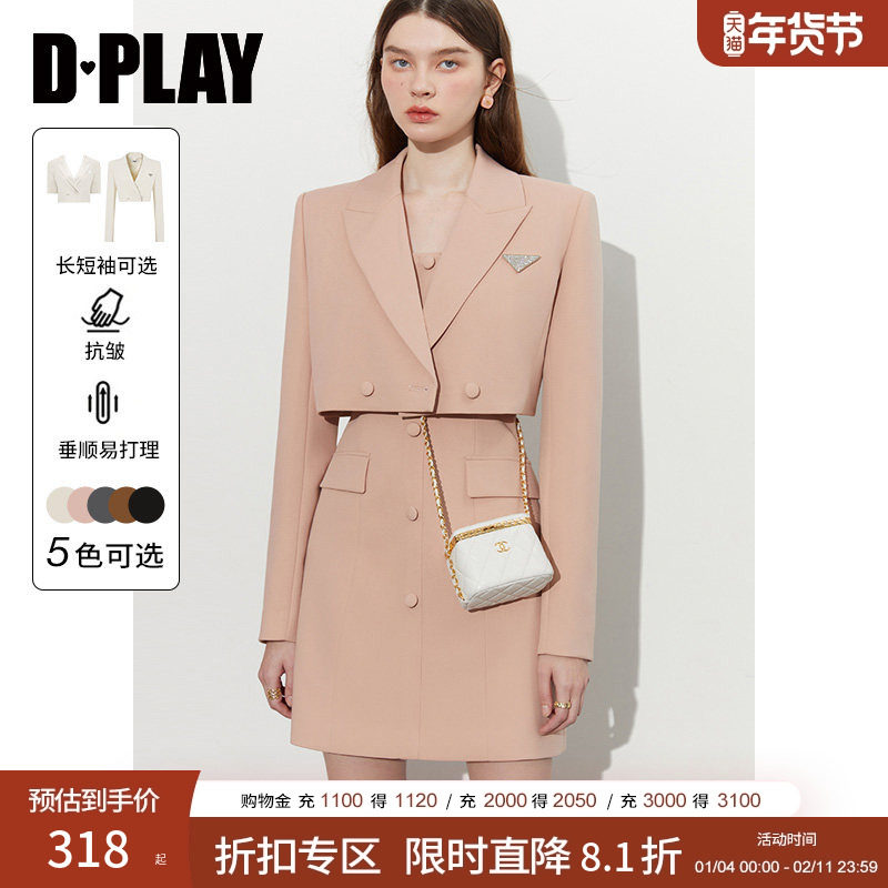 DPLAY2025秋季通勤西装套裙粉色西装短款套装长袖外套长袖西服女,女装/女士精品,西装,淘宝优惠券,粉丝福利购,淘宝优惠卷