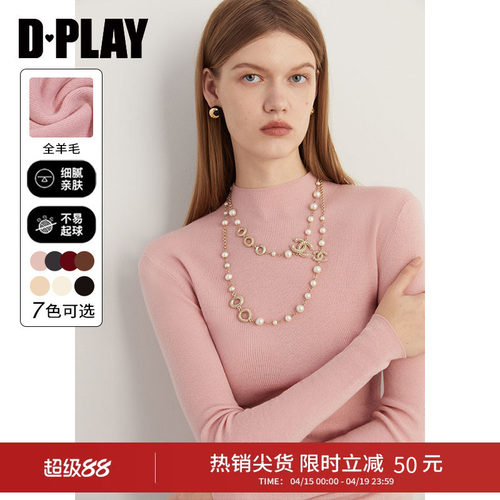 DPLAY羊毛半高领针织打底衫
