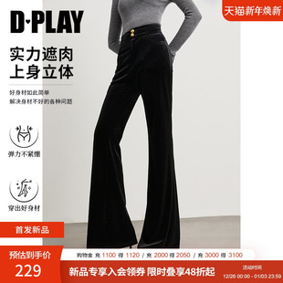 好看气质微喇裤 DPLAY2025年冬季 时尚 黑色丝绒收腰长裤 女 新款