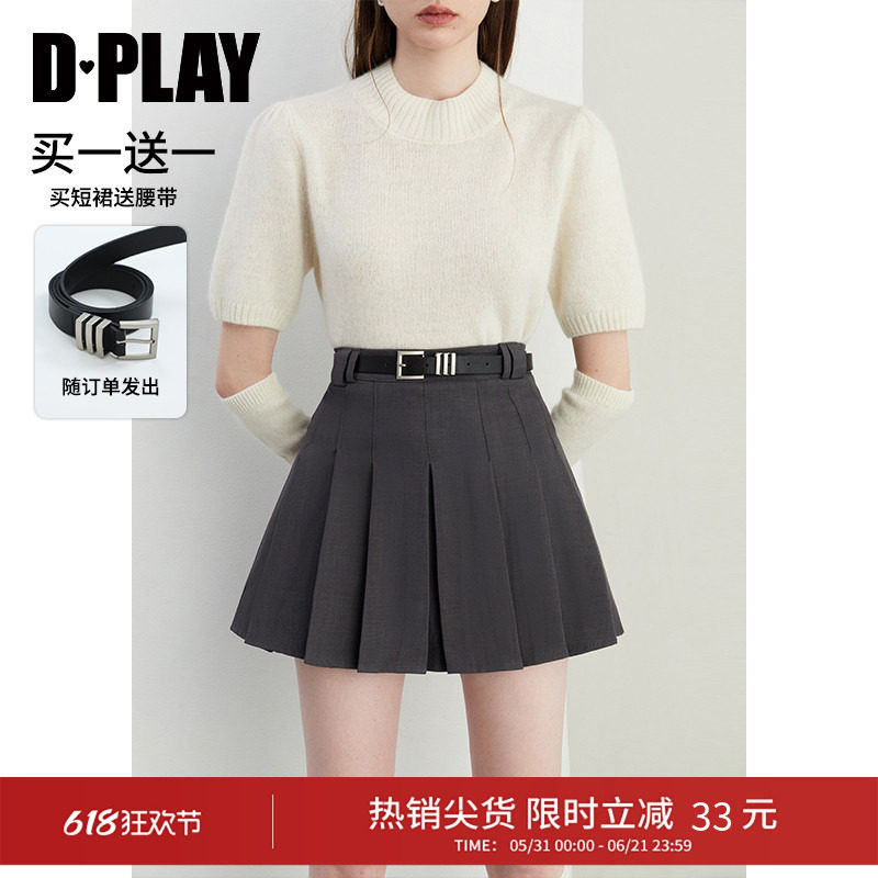 DPLAY【惠品】新款气质简约灰色半身裙女加厚百褶裙短裙2026春季