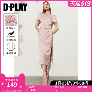 粉色旗袍国风裙子改良旗袍短袖 缎面连衣裙女 新中式 DPLAY2024夏季