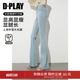 子水洗喇叭裤 DPLAY2026年春季 女含天丝浅色微喇裤 蓝色牛仔裤 新款