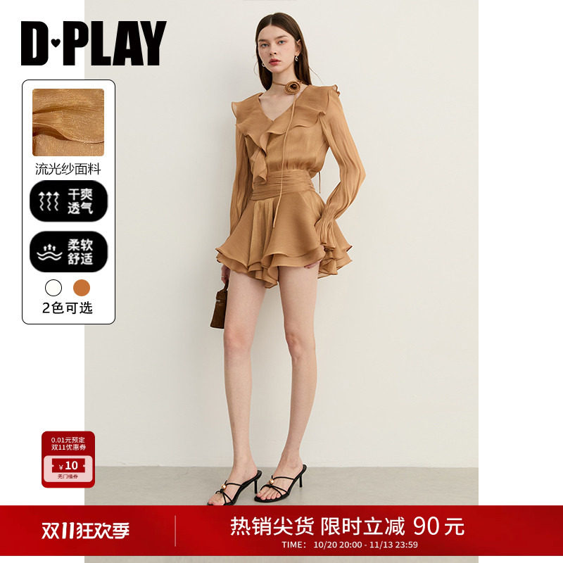 DPLAY流光棕色荷叶边半身裙气质法式半裙2026秋季新款千金感裙子