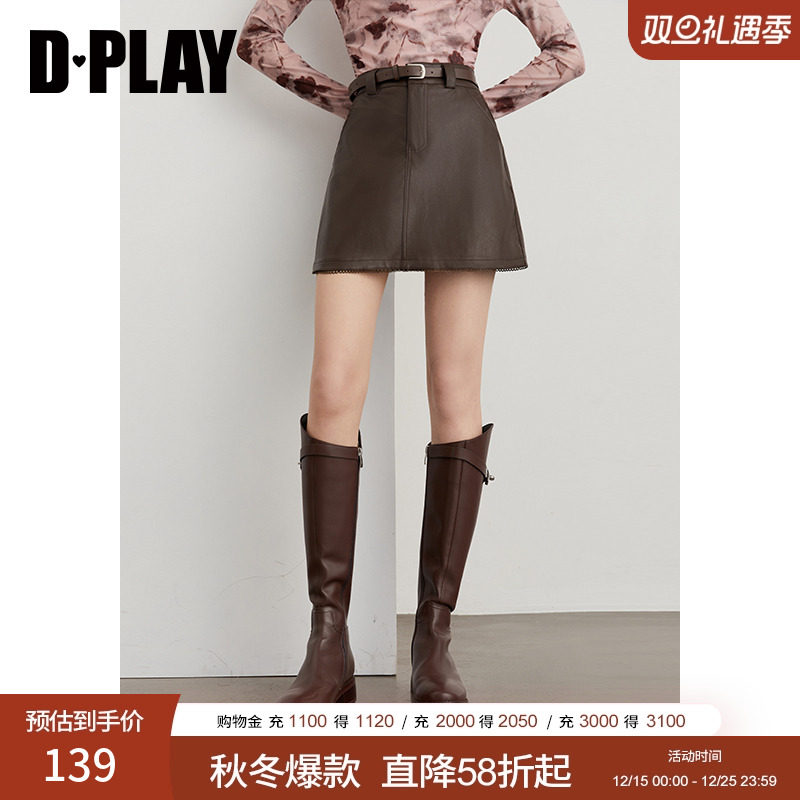 皮质半裙，顺色树脂单粒扣，顺色皮质腰带