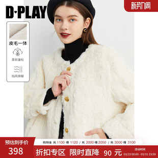 法式 爆款 复古小香风外套温柔白色仿皮草上衣女 新款 DPLAY冬季