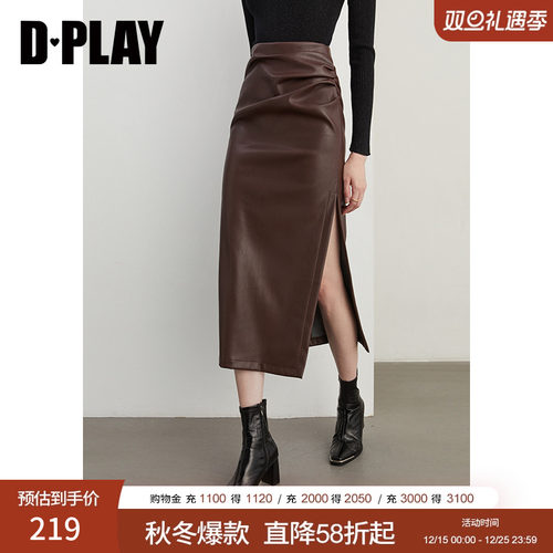DPLAY不对称开衩p皮半裙