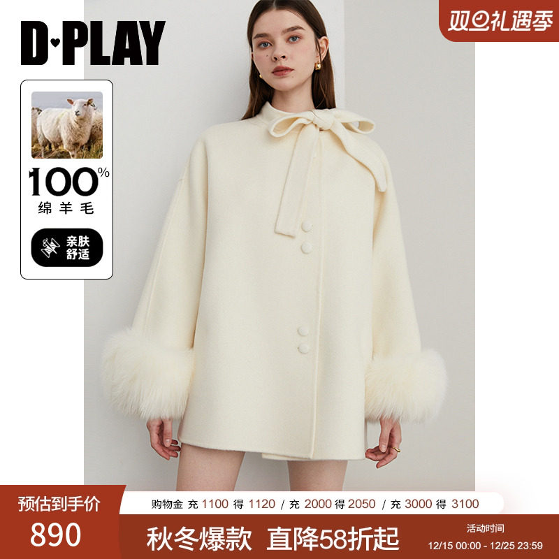 DPLAY立领系带毛呢外套