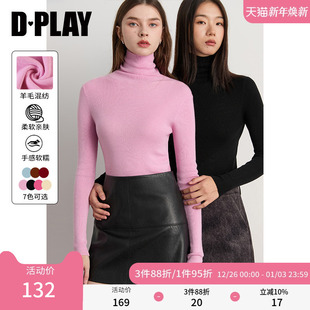女亲肤高领针织打底衫 DPLAY 气质修身 2025粉色内搭时尚 惠品