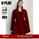 DPLAY新年红大衣100羊毛红色外套法式 简约翻领宽松双面呢子外套女