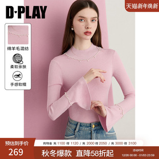 云朵针织系列 女含羊毛打底衫 2026年春季 粉色针织衫 新款 DPLAY