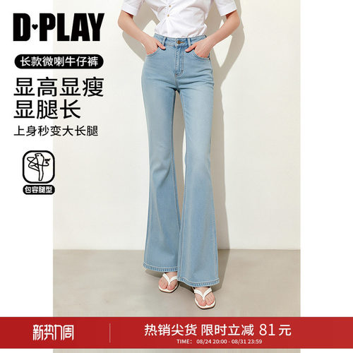 高腰节，金属摇头扣设计，微喇叭裤型