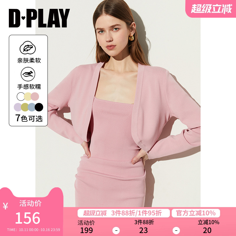 DPLAY粉色防晒百搭短款针织开衫