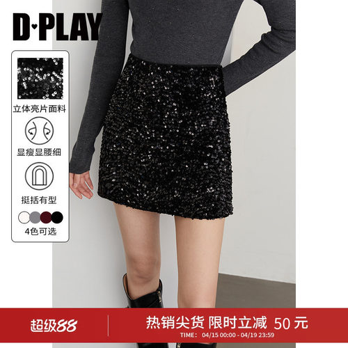 亮片绒感面料半身裙，腰部宽弹力带