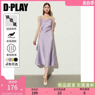 法式 香芋紫荡领缎面修身 新款 DPLAY2024夏季 高级感连衣裙吊带裙