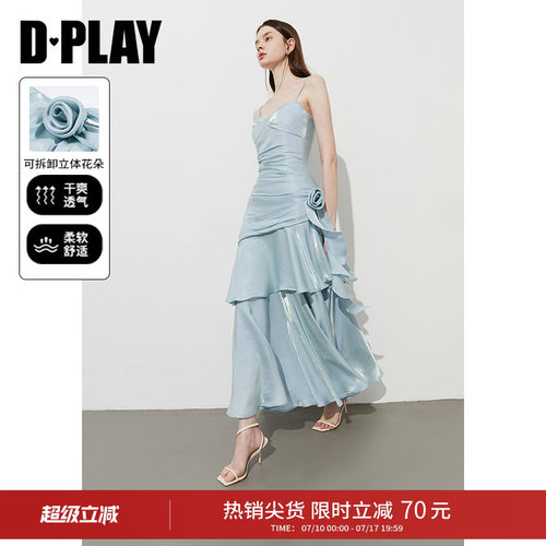 DPLAY蓝色裙子晚礼服鱼尾裙