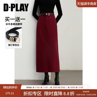 复古红色半身裙女高腰长款 2025年春季 直筒裙子长裙 惠品 DPLAY