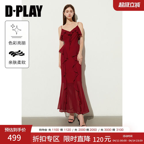 DPLAY度假风V领海边沙滩连衣裙