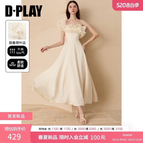 DPLAY白色一字肩缎面连衣裙