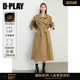 气质通勤卡其色翻领宽松长款 2026年春季 风衣外套女 黑标 DPLAY