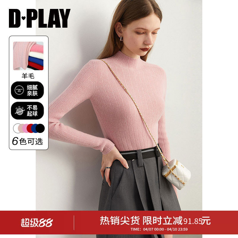 DPLAY秋装精岛机含羊毛无缝一体0压糖果粉半高领针织打底衫