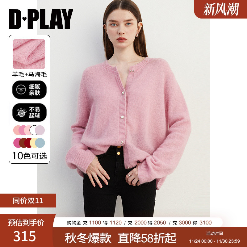 DPLAY针织开衫宽松版型