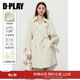 时尚 小个子风衣2026春季 外套女气质收腰大衣 白色短款 DPLAY新款
