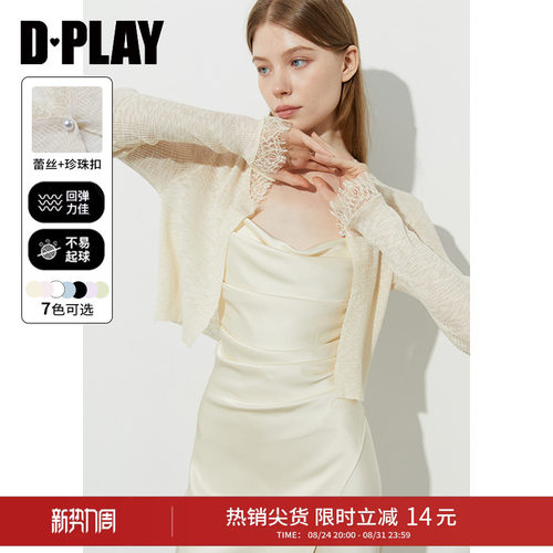 DPLAY白色蕾丝针织开衫空调衫